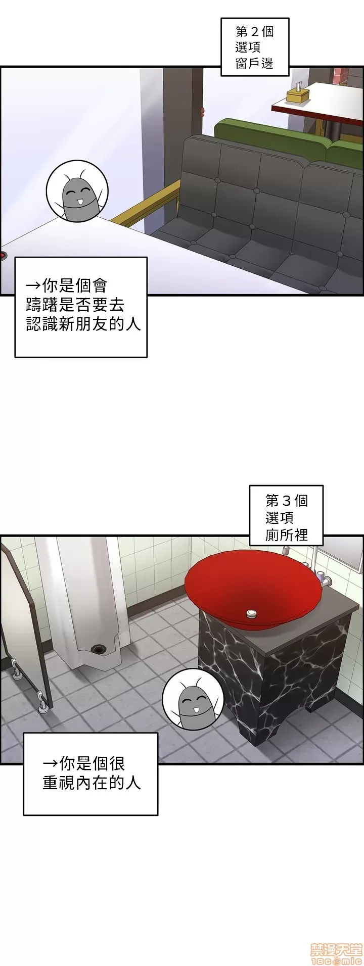 雙胞胎的食譜～淘氣姊妹的秘密調味料～ 1-31話 page 4 full