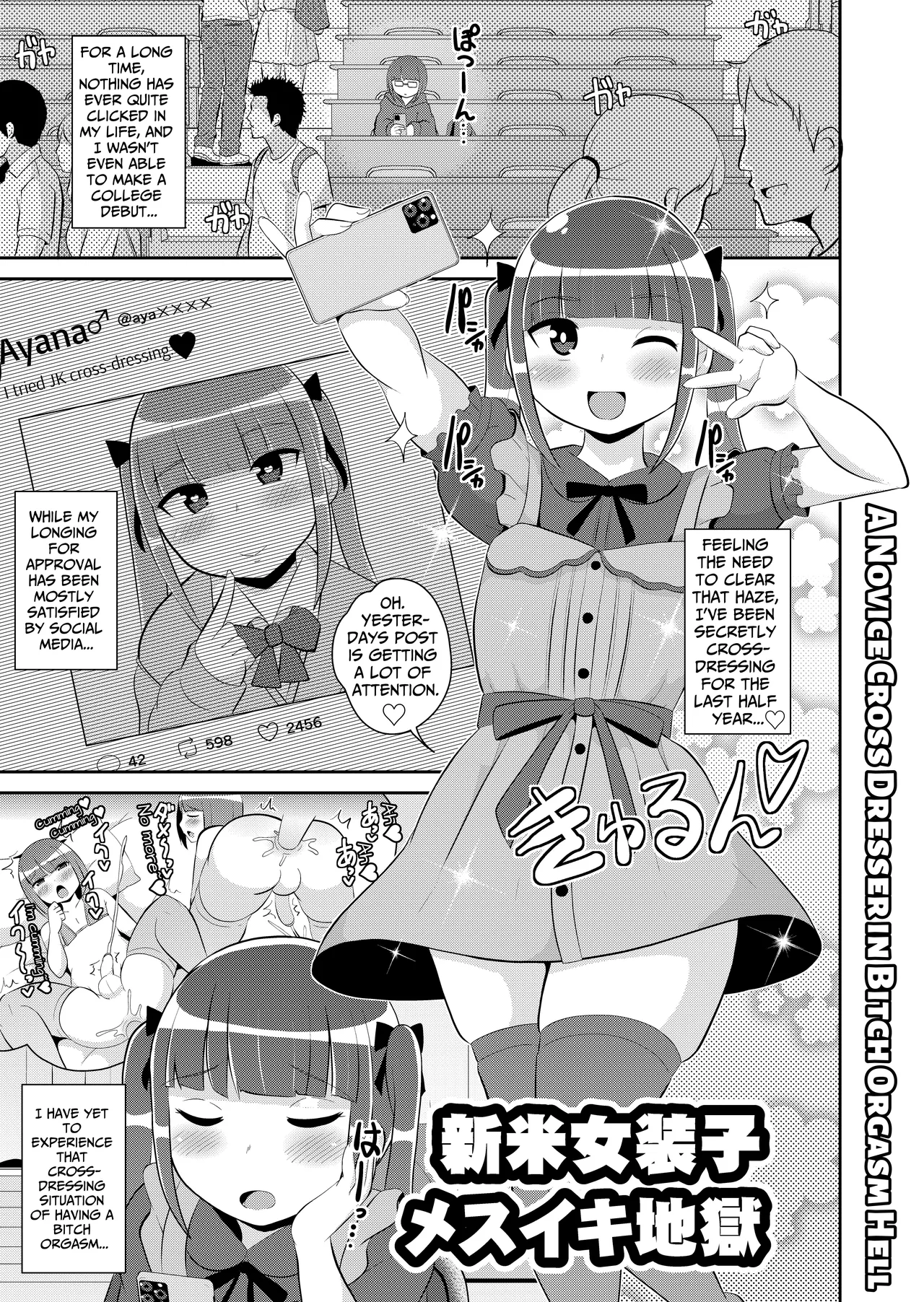 Shinmai Josou-shi ♂ Jigoku | A Novice Crossdresser in Bitch Orgasm Hell page 1 full