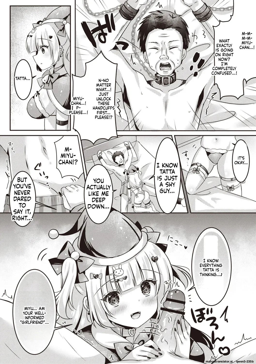 Miyu no Suki Suki Daisakusen page 11 full