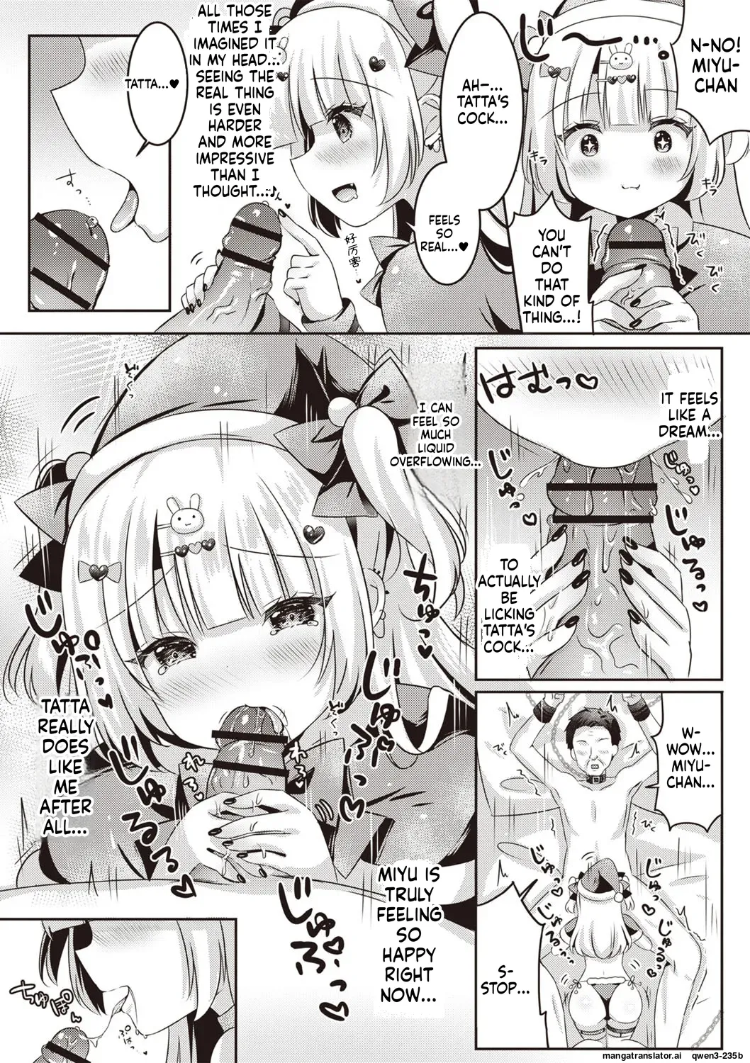 Miyu no Suki Suki Daisakusen page 12 full