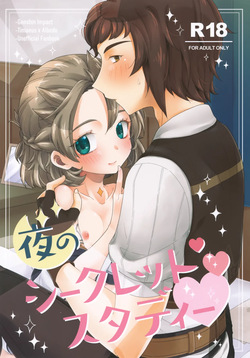 Yoru no Secret Study