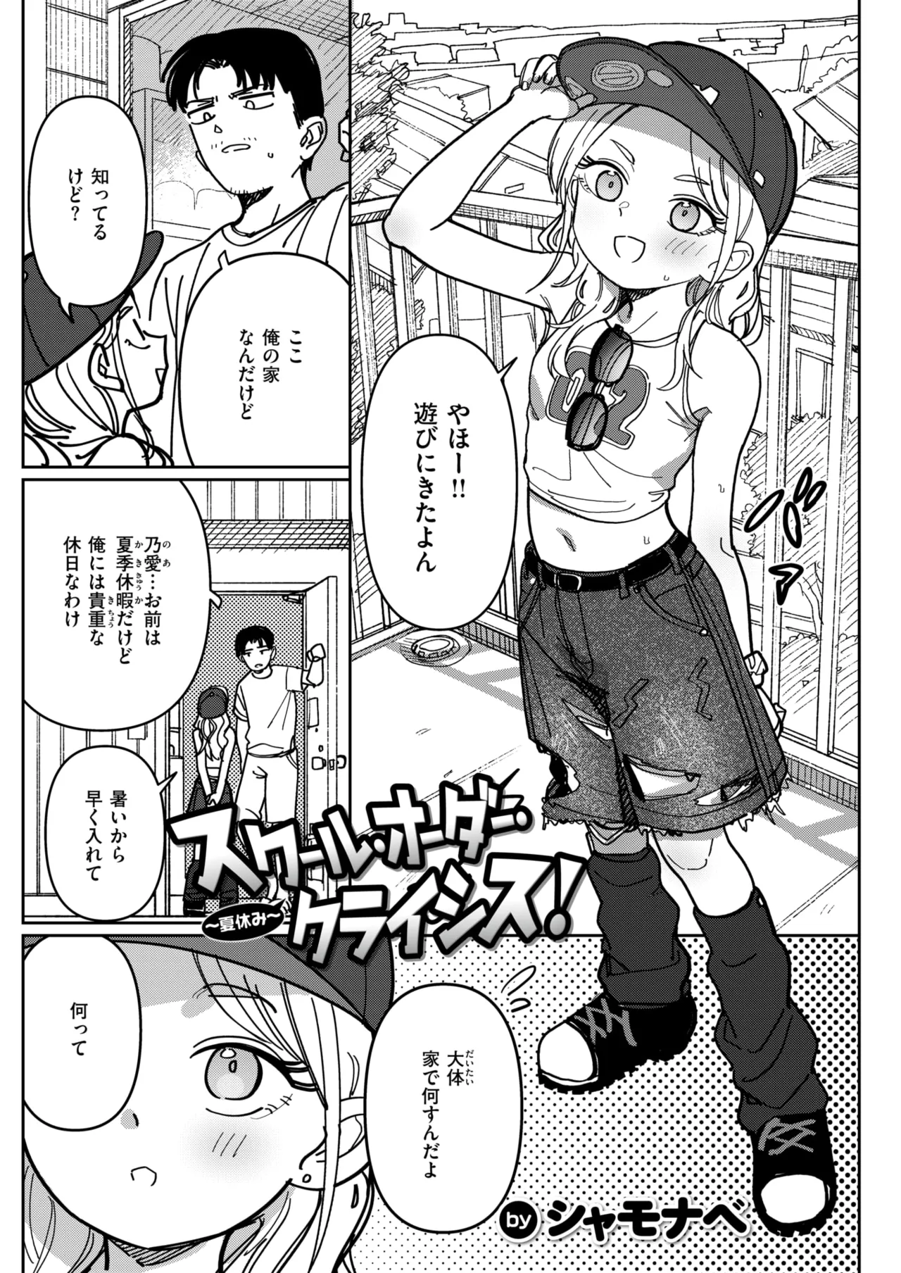 WEEKLY Kairakuten 2026 No.17 page 9 full