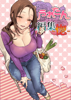 ぽりうれたん短編集-惚-