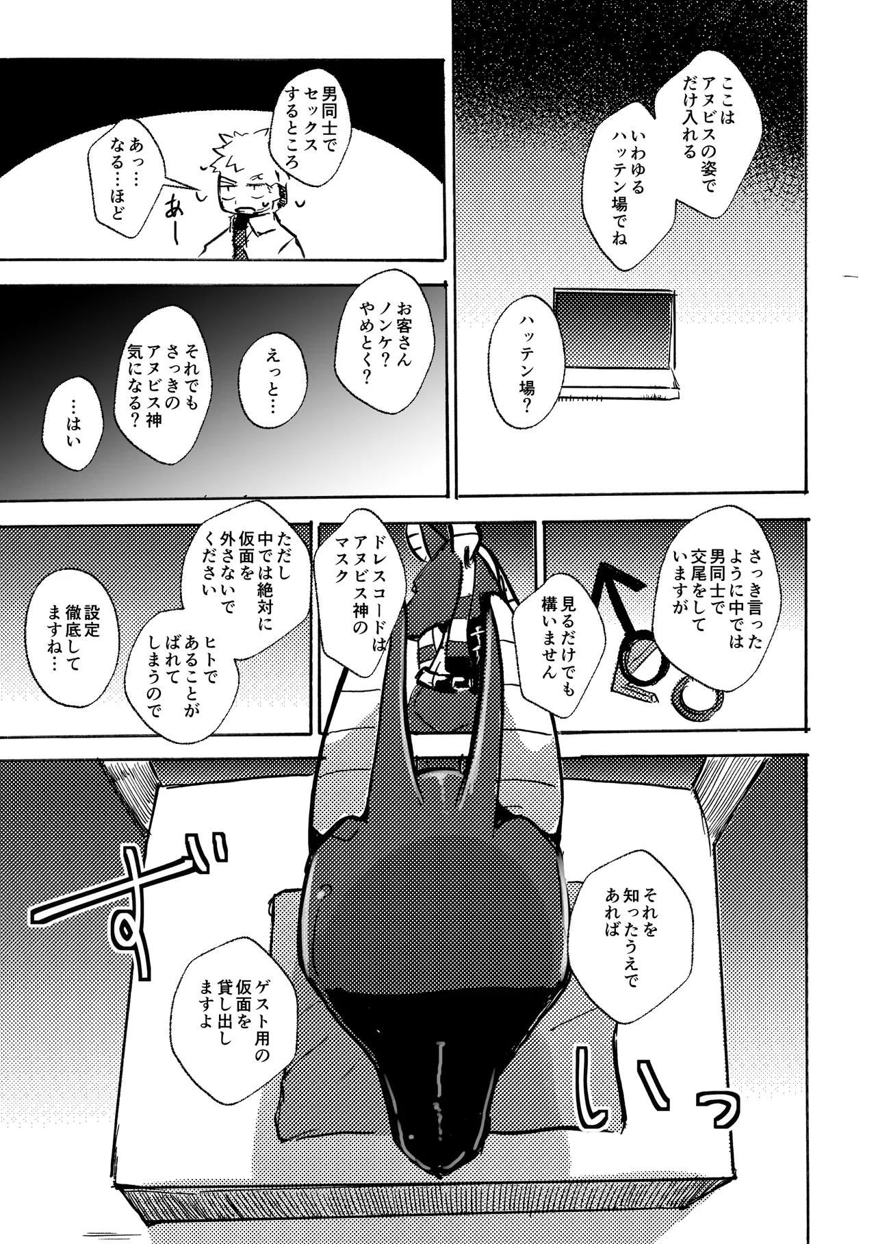 Anuphoria page 10 full