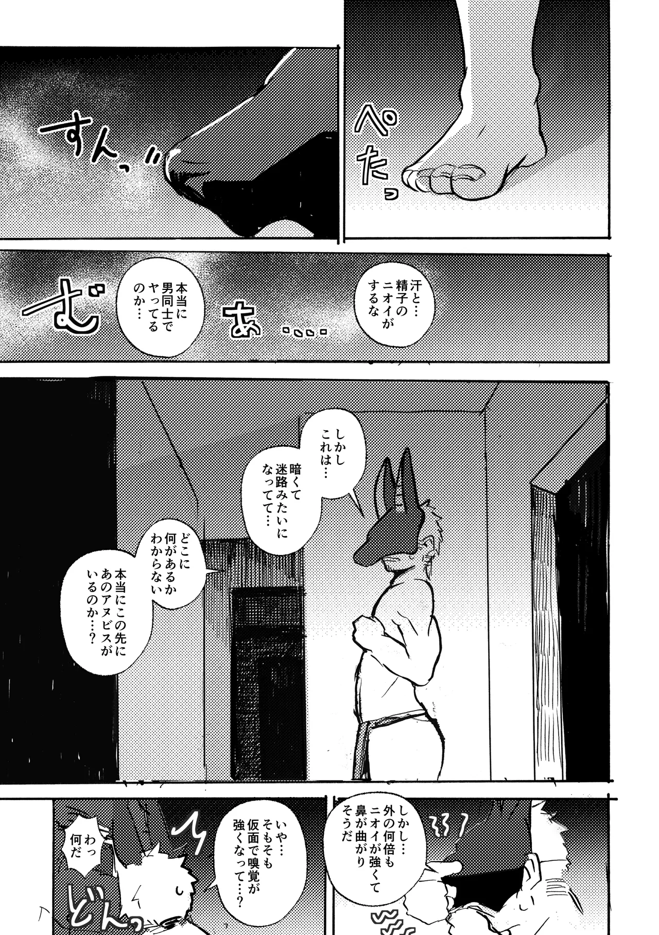 Anuphoria page 12 full