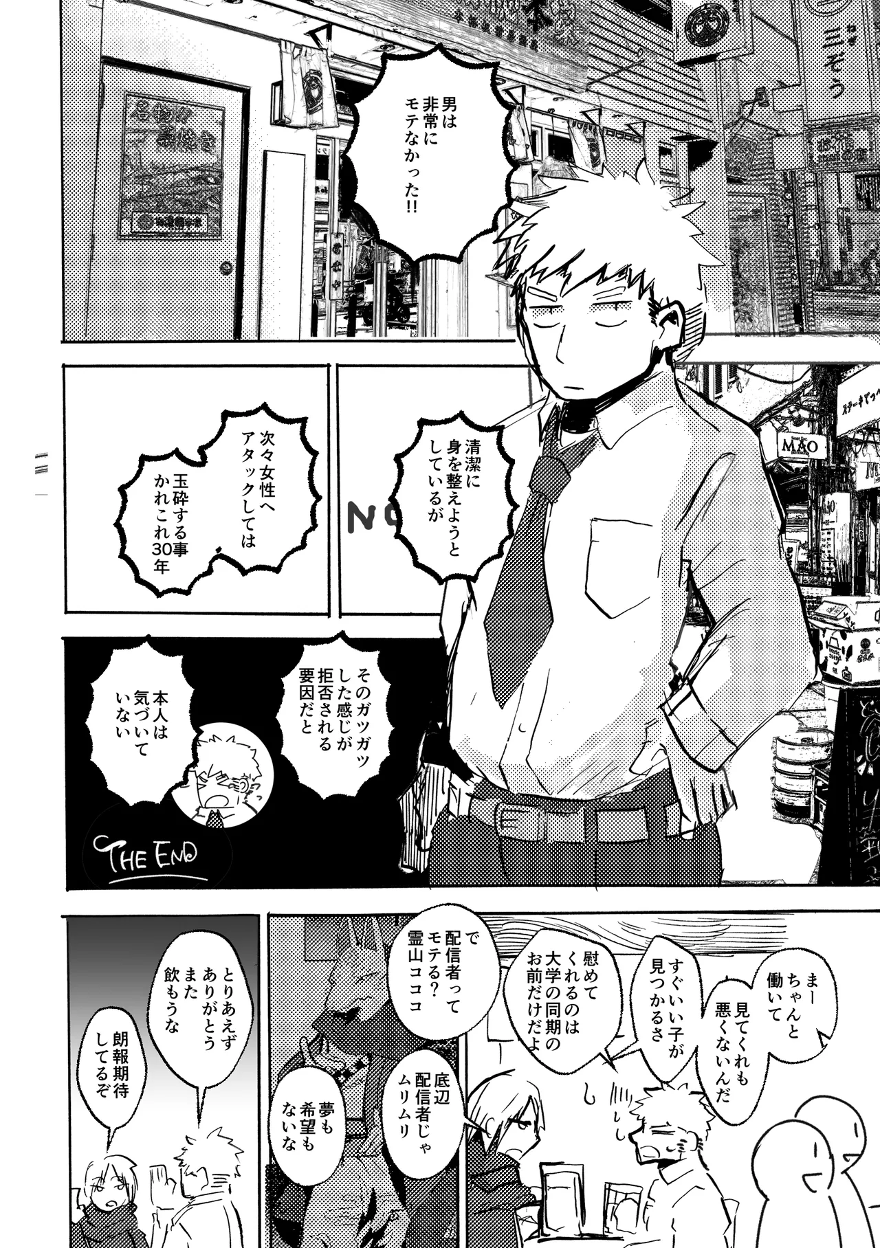 Anuphoria page 5 full