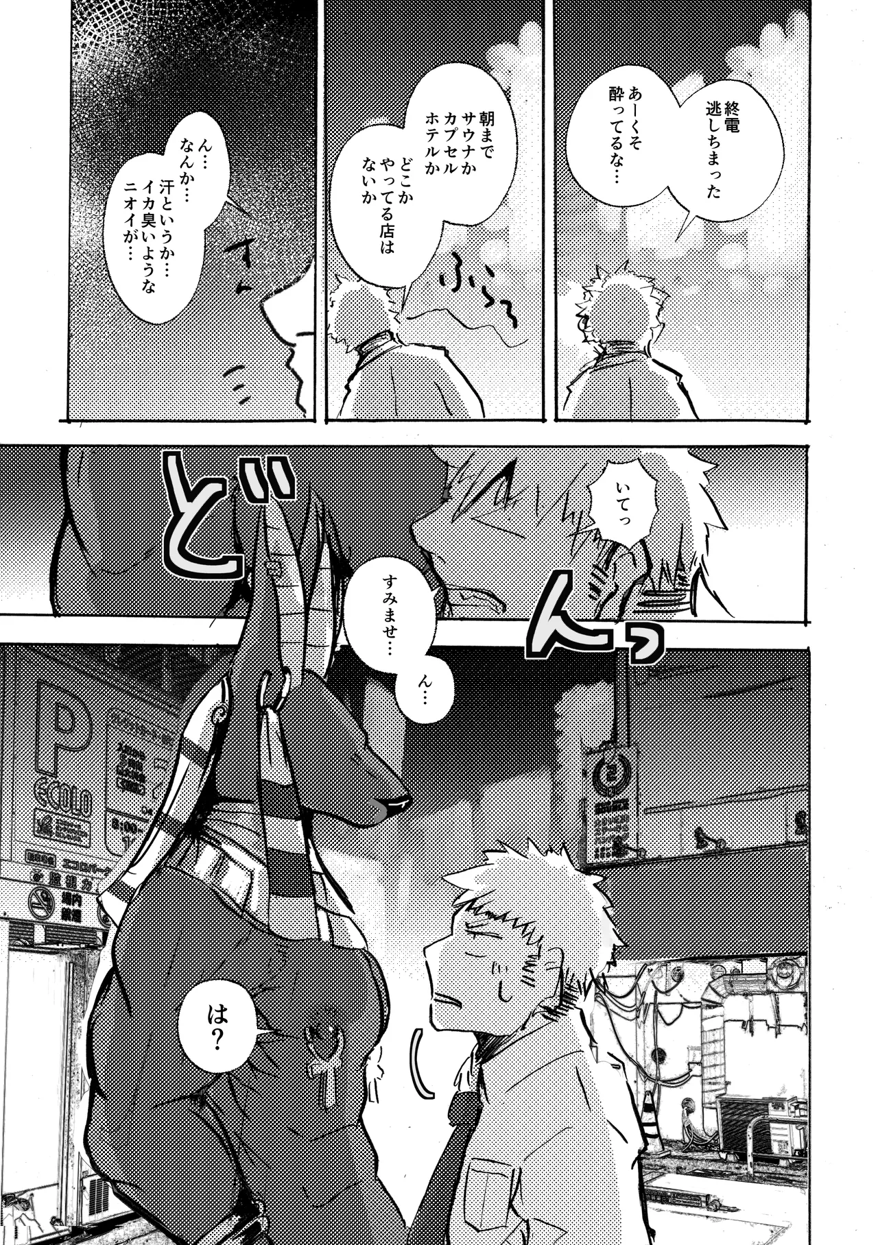 Anuphoria page 6 full