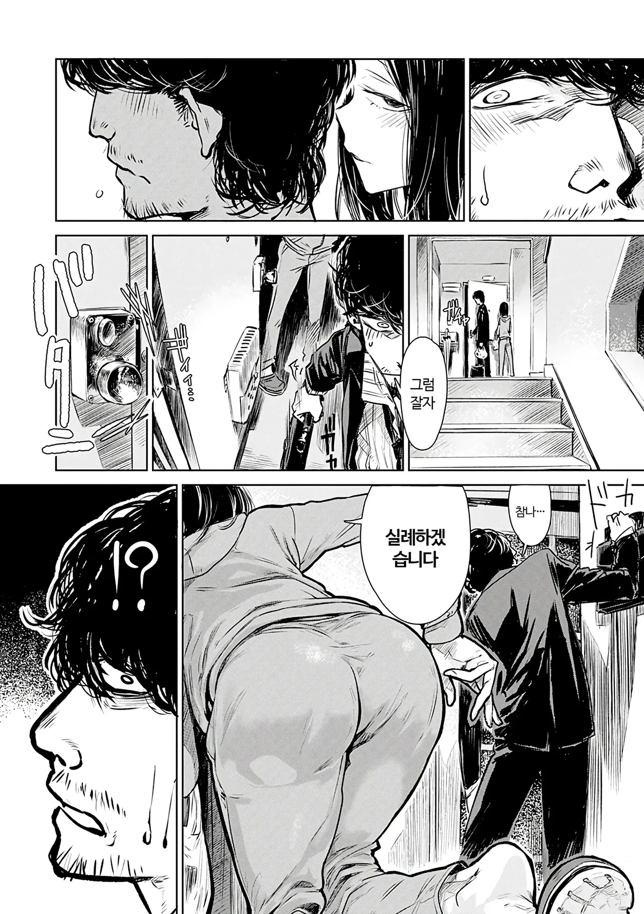 Aka | 단 page 12 full