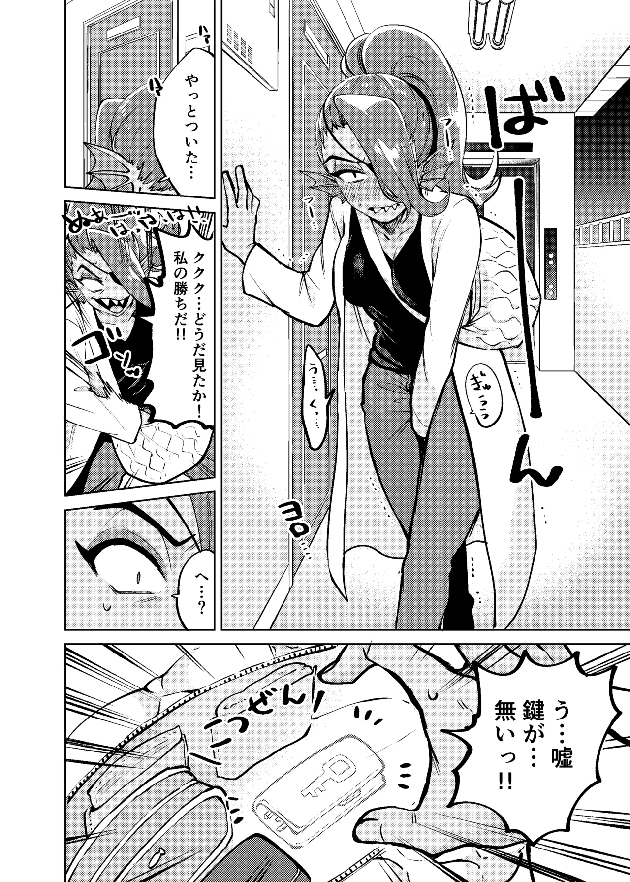 Watashi wa Zettai ni Make wa Shinai!! page 11 full