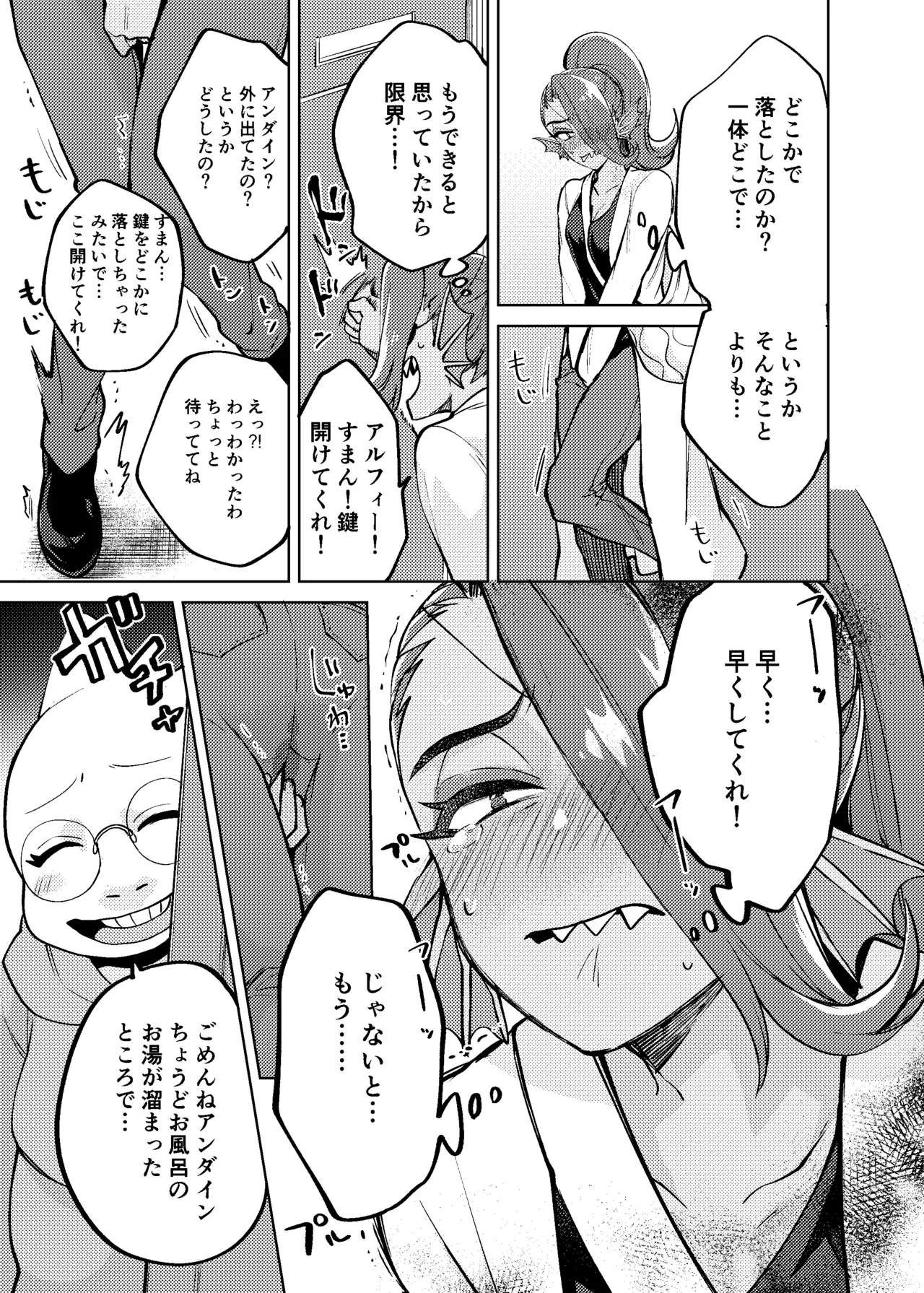 Watashi wa Zettai ni Make wa Shinai!! page 12 full