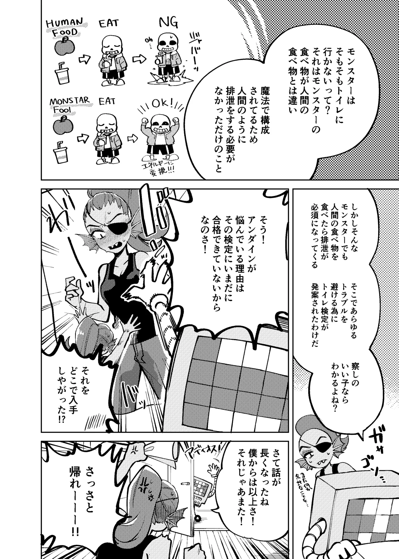 Watashi wa Zettai ni Make wa Shinai!! page 5 full