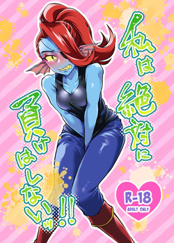 Watashi wa Zettai ni Make wa Shinai!!