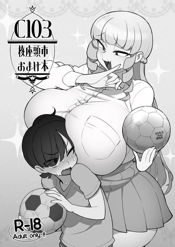 おまけ本_C103 cover