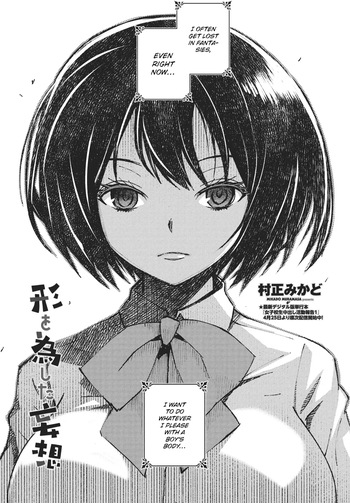 [Muramasa Mikado] Katachi wo Nashita Mousou | A Delusion Given Form (COMIC Penguin Club 2023-09) [English] [ConTL] [Digital] cover