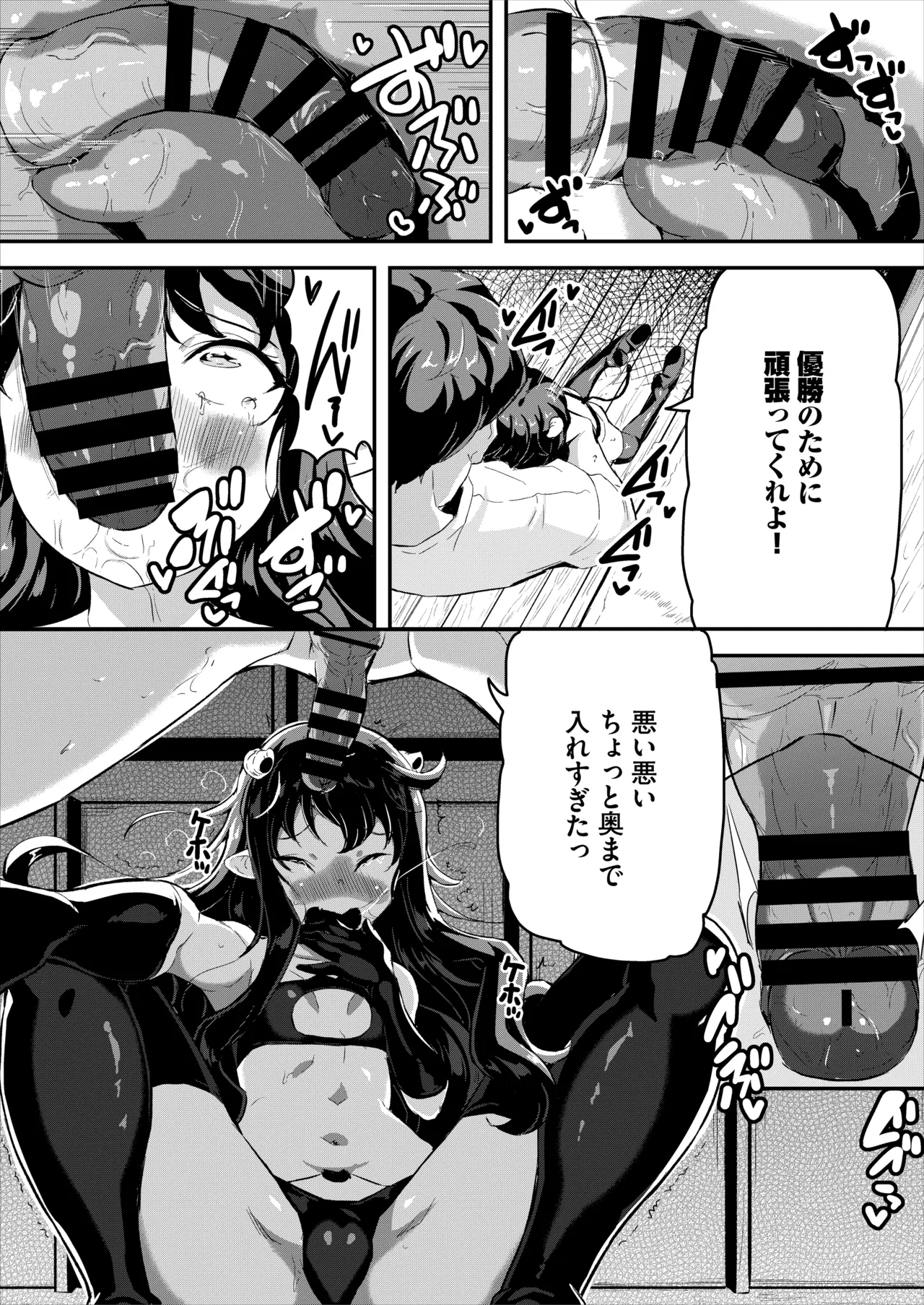 Heppoko Succubus Nakadashi shiiku nikki 4 page 7 full