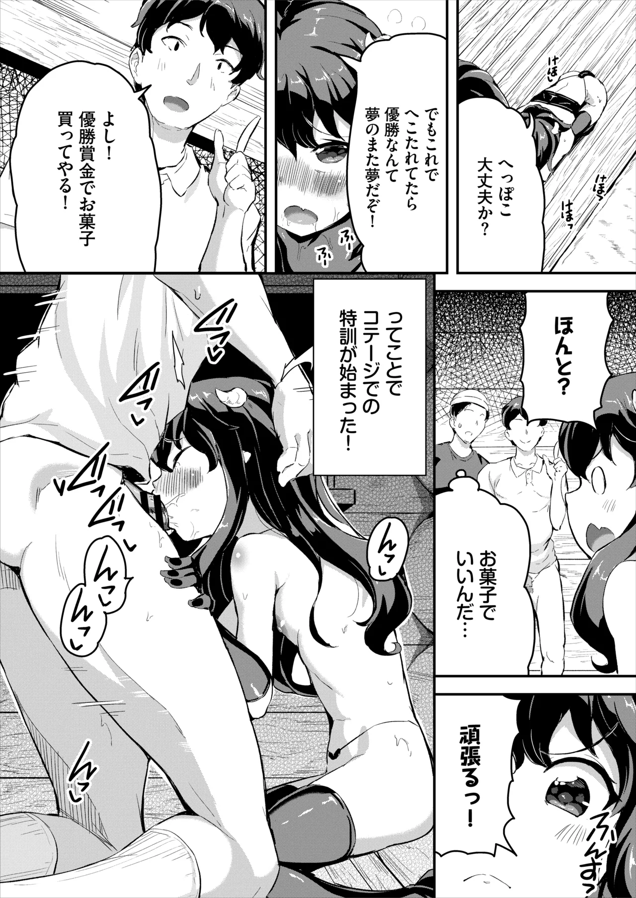 Heppoko Succubus Nakadashi shiiku nikki 4 page 8 full