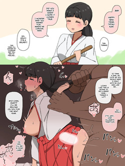 A shrine maiden in a village with a certain custom