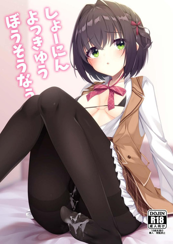 (C107) [casis-kabosu (Aria.)] Shounin Yokkyuu Bousou Now! (Limelight Lemonade Jam) cover