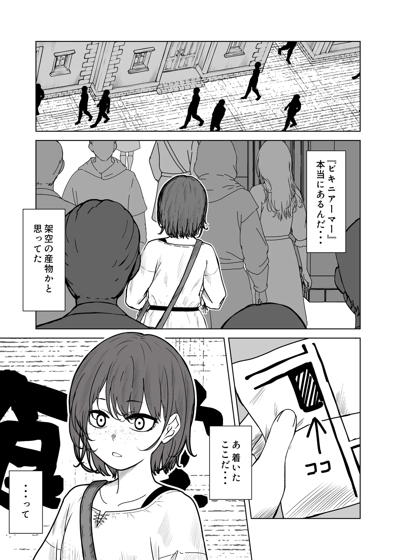Bikini Armor Monogatari page 11 full