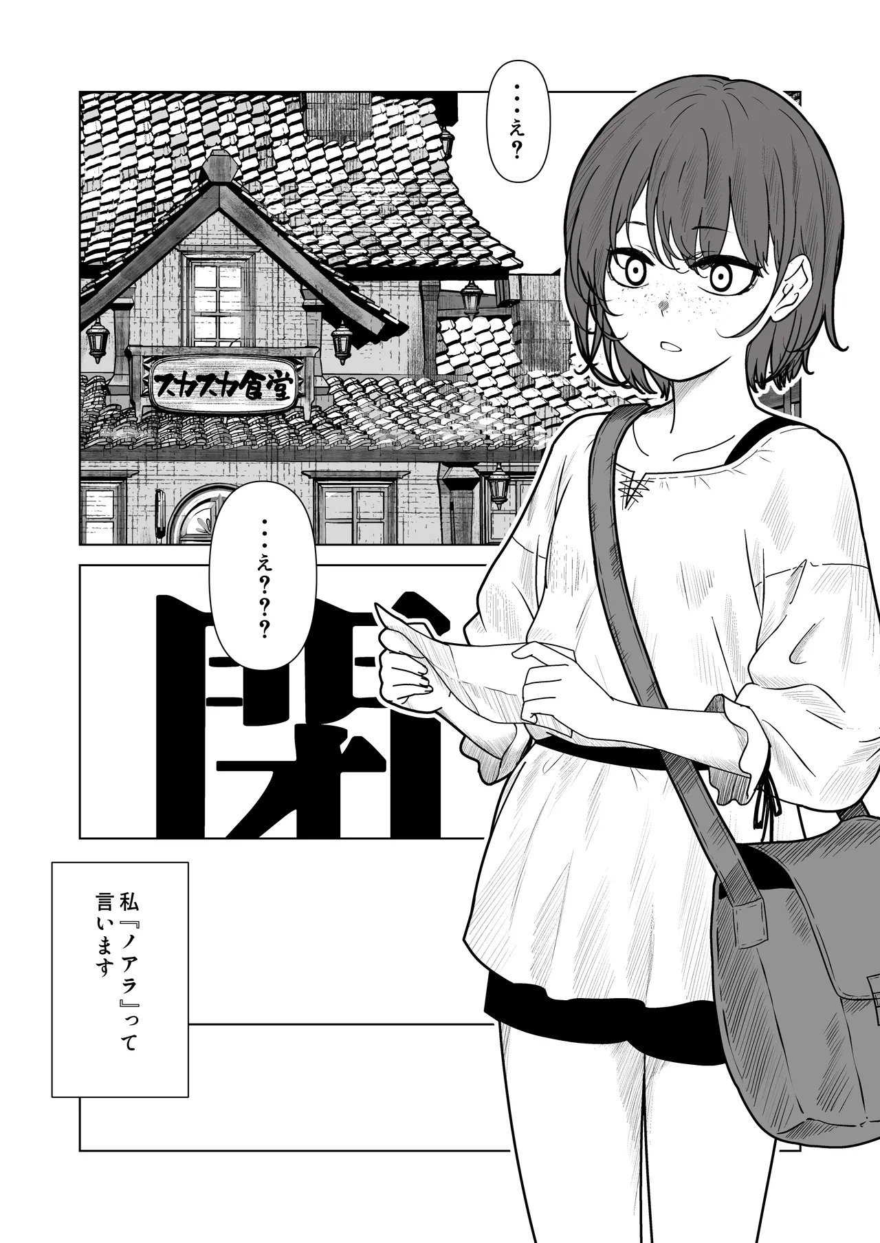 Bikini Armor Monogatari page 12 full