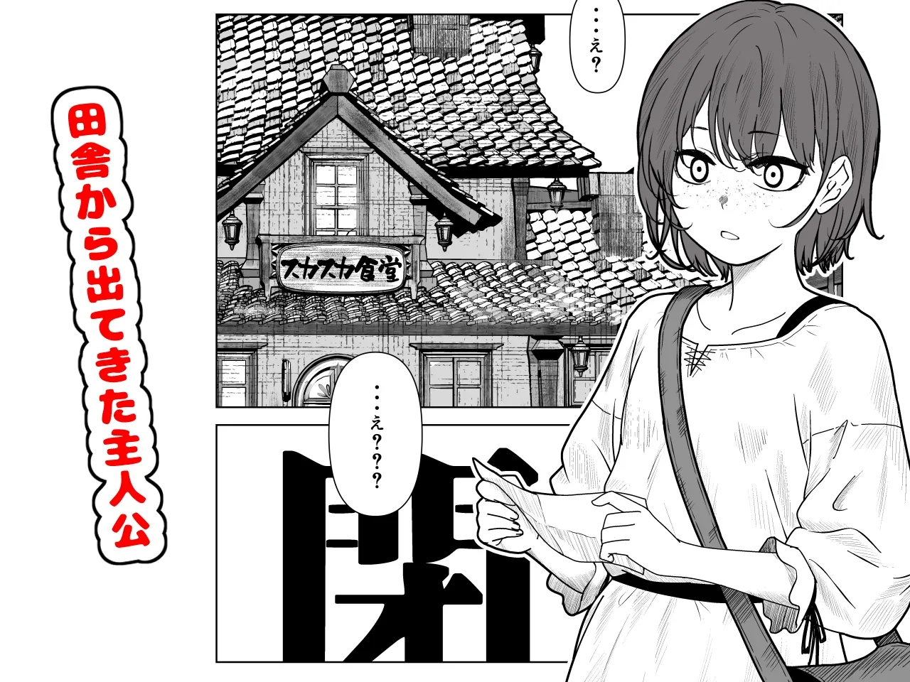 Bikini Armor Monogatari page 2 full