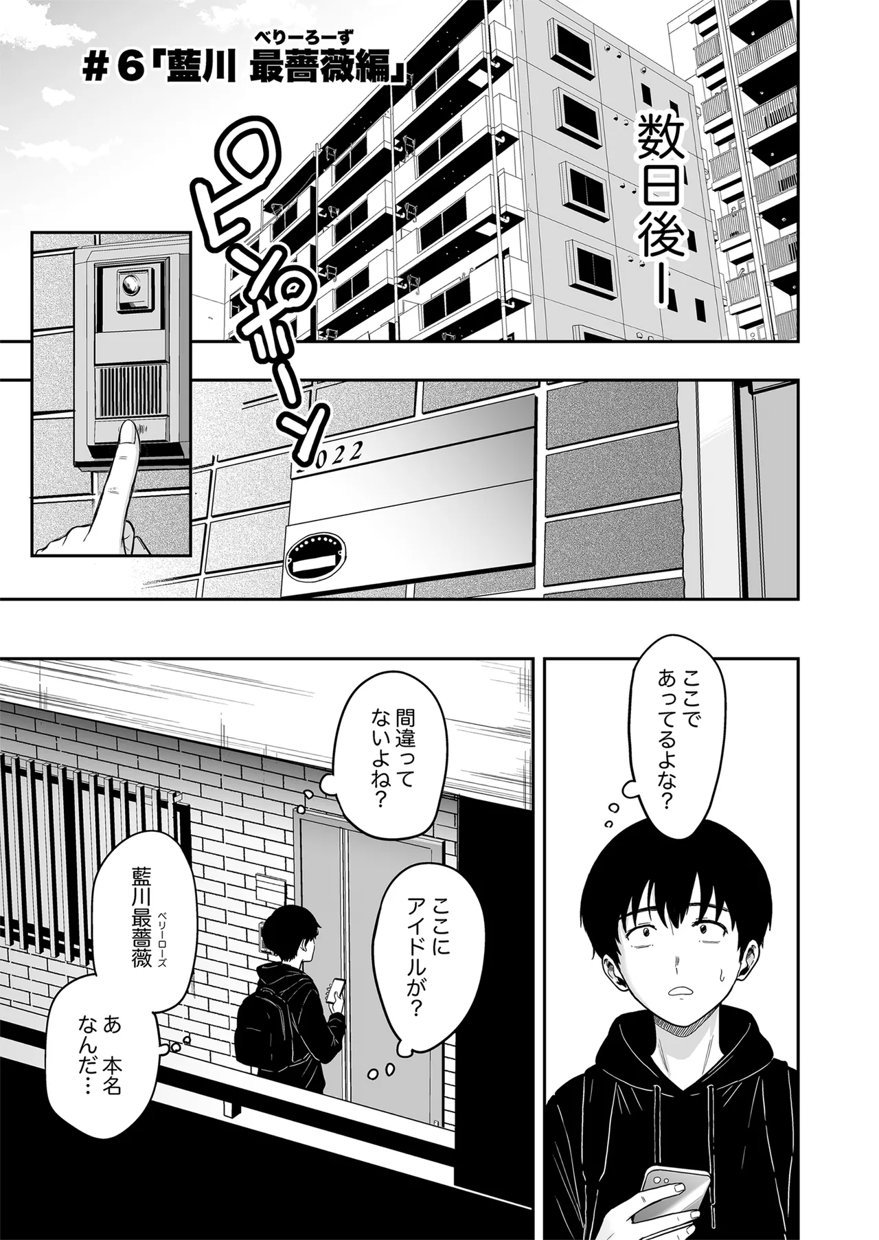 Gal to Meccha Namahame Nakadashi Ecchi Suru Hanashi #6 page 12 full