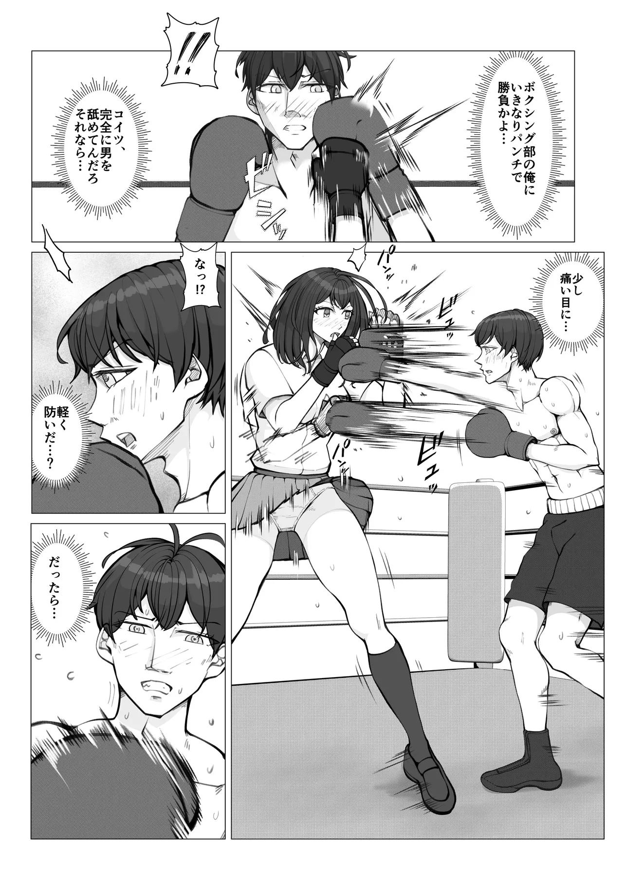 School Fight System page 11 full