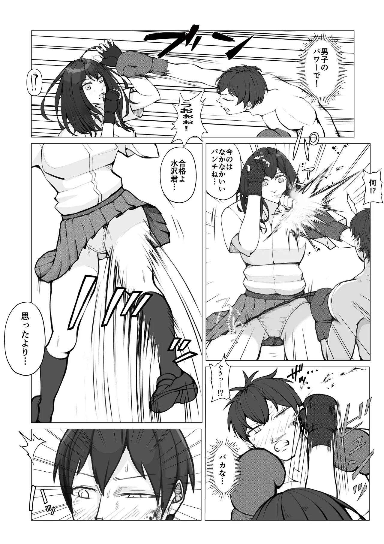 School Fight System page 12 full
