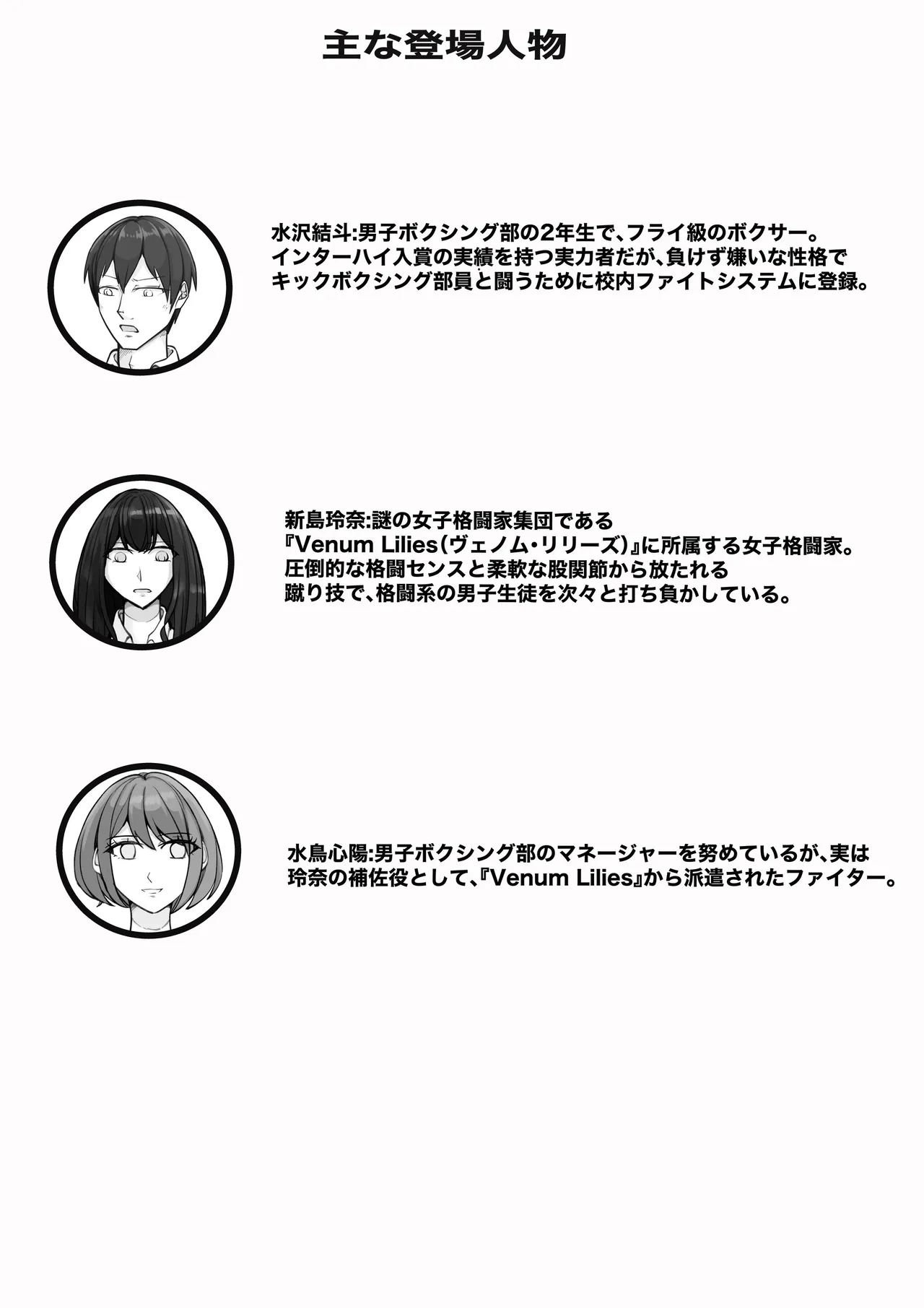 School Fight System page 2 full