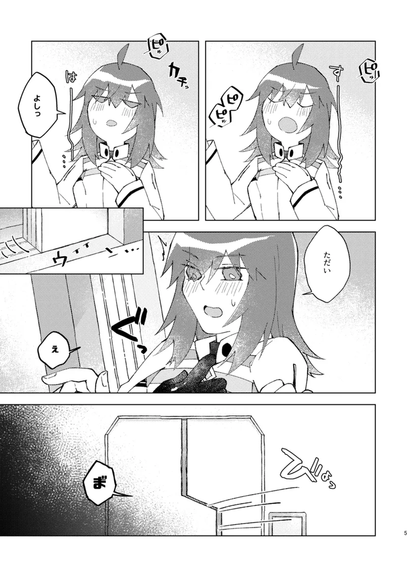 iya janaikara komatteru no~tsu! page 4 full