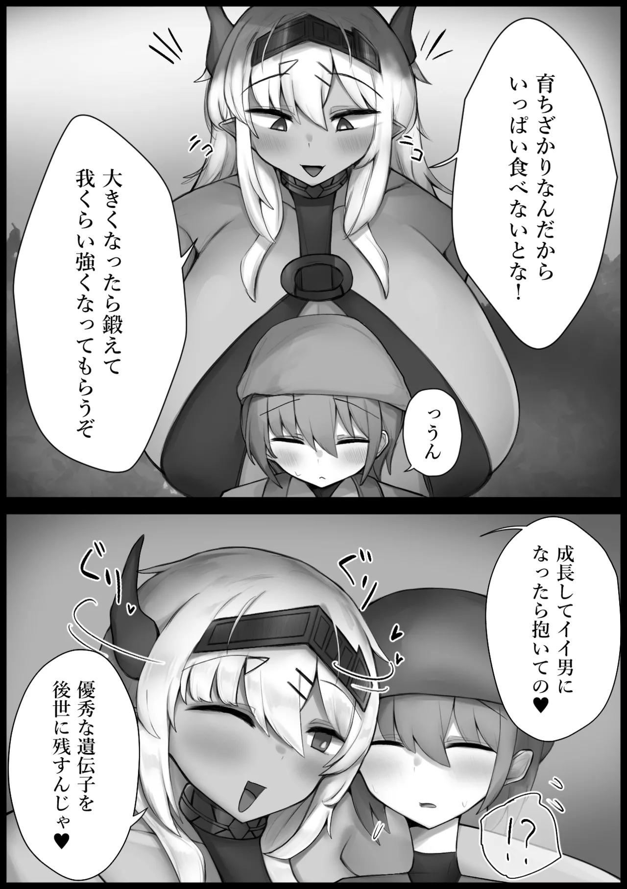 Tsuyokute Yasashii Kasshoku Mazoku Onee-san to Amaama Ecchi page 5 full