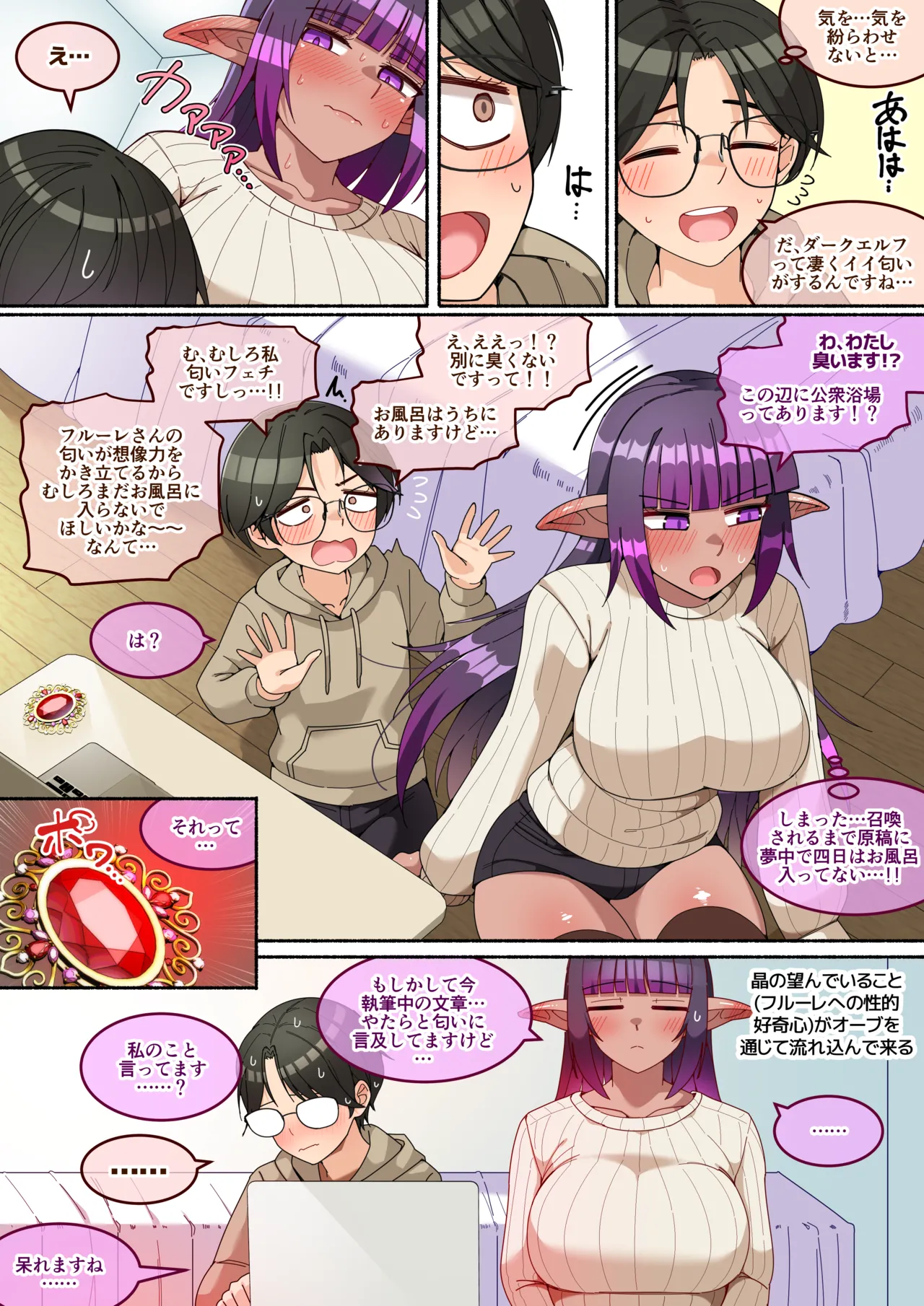 o huro kyanseru kei hutanari da-ku eruhu san to dousei si ta hanasi page 7 full