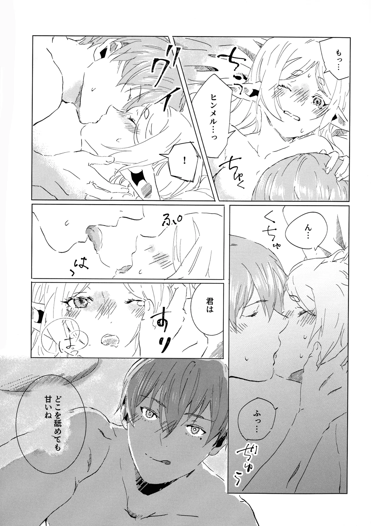 Kimi no soba de page 12 full