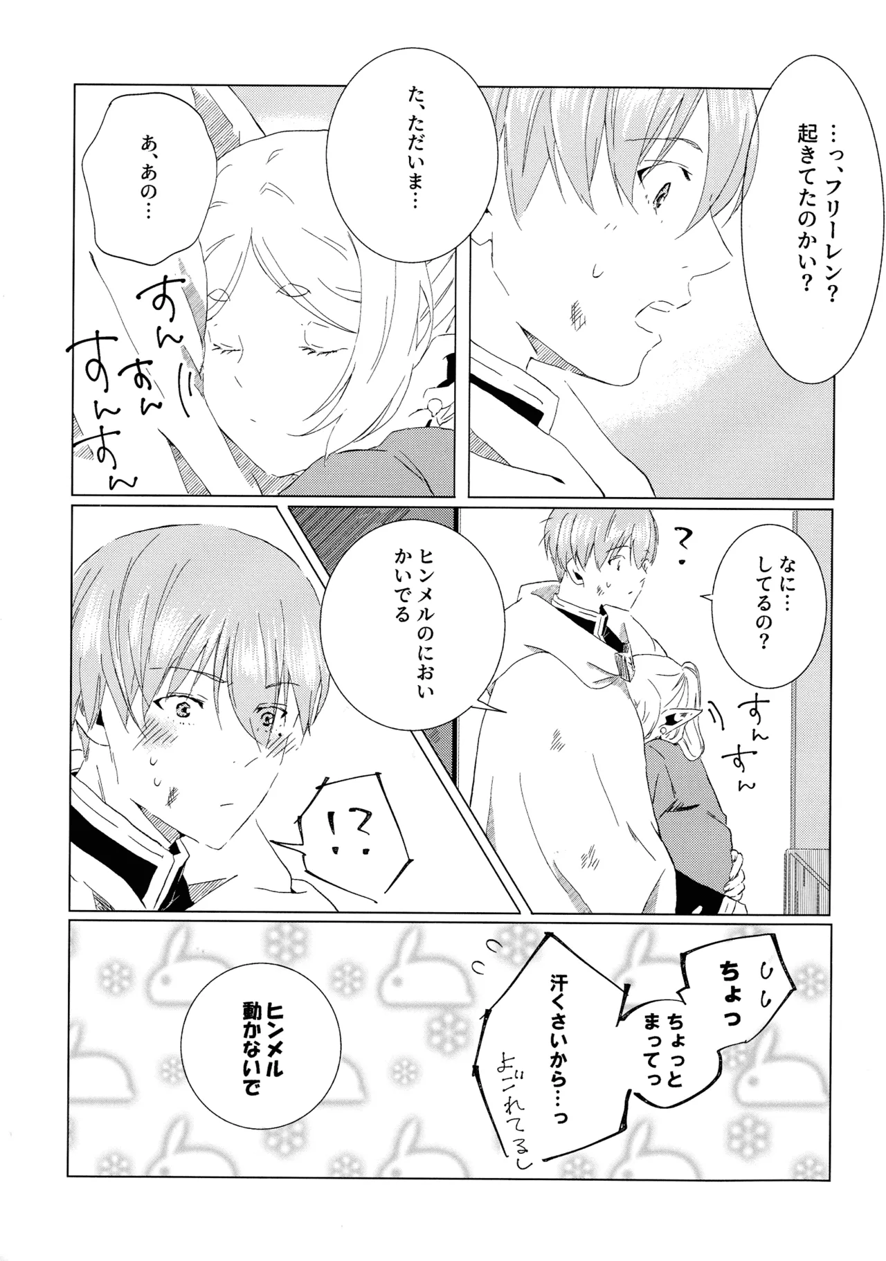 Kimi no soba de page 4 full