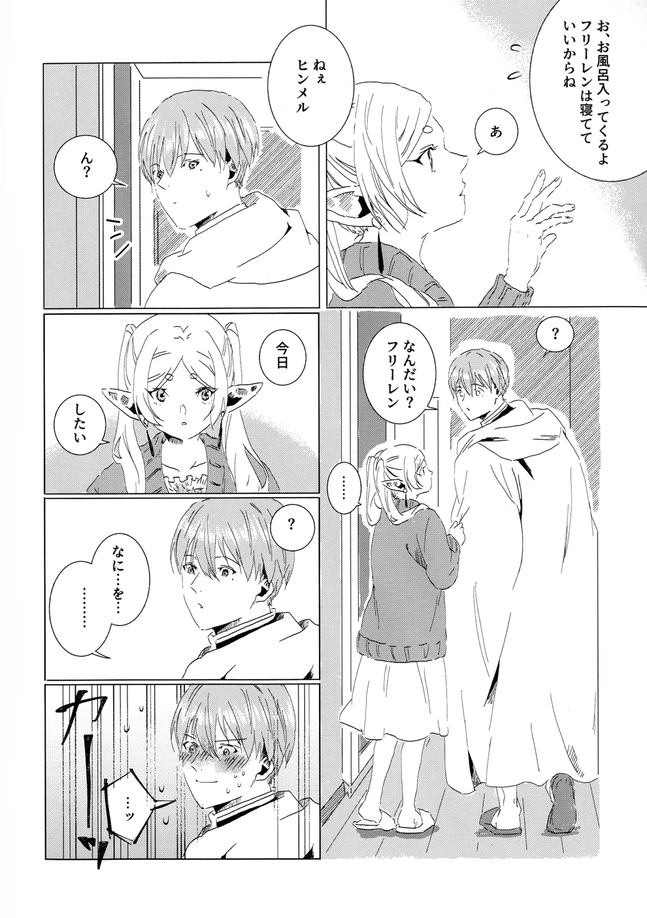 Kimi no soba de page 5 full