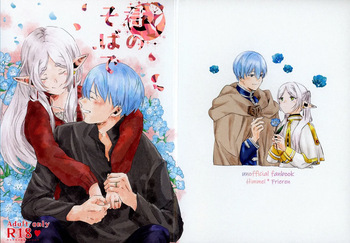 (COMIC CITY VEGA 2025) [Hanachaya (Hazuki)] Kimi no soba de (Sousou no Frieren) cover
