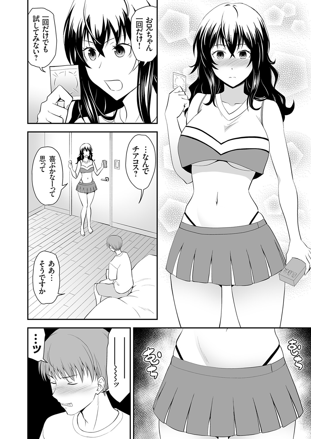 COMIC Grape Vol.145 page 11 full