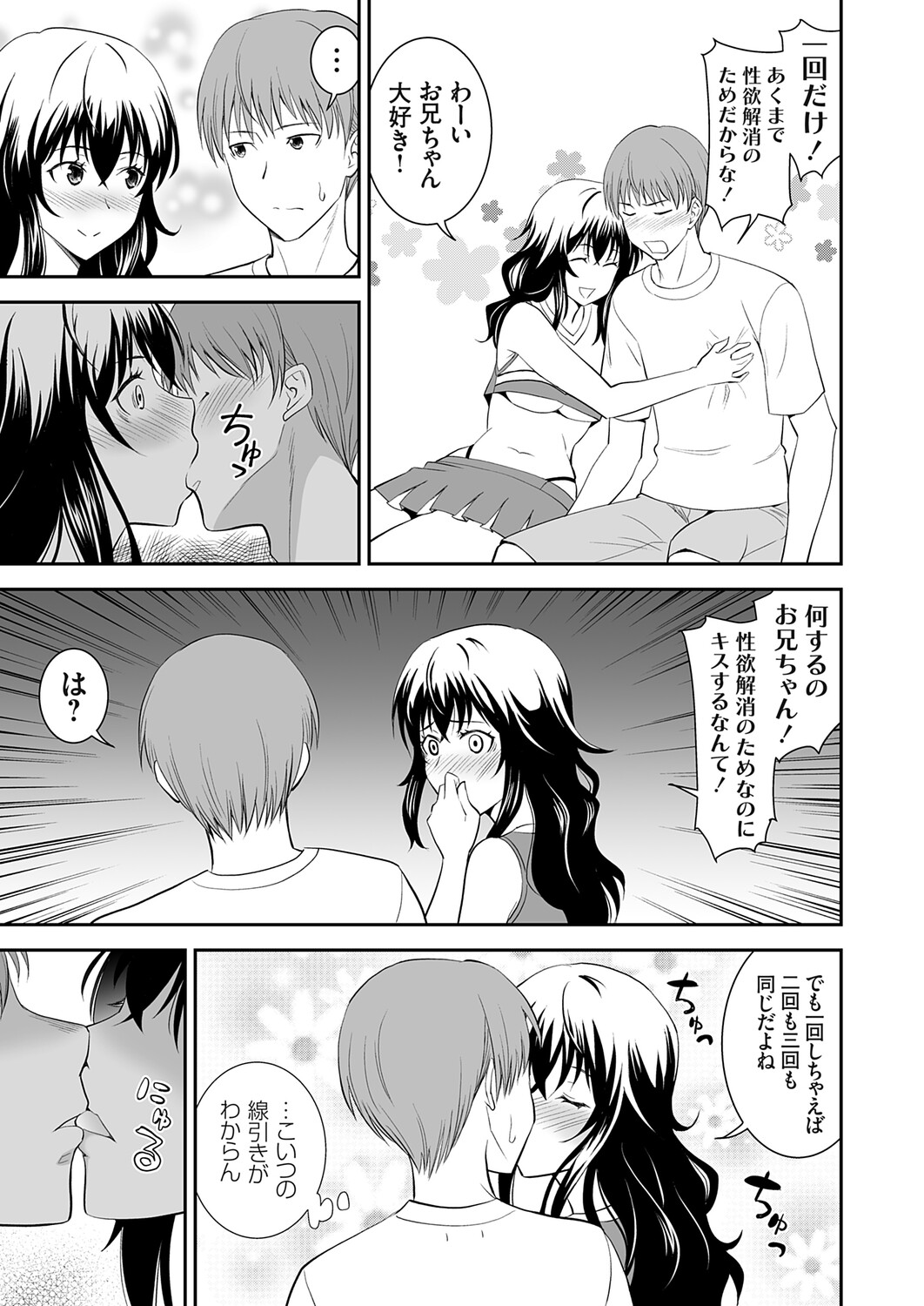 COMIC Grape Vol.145 page 12 full