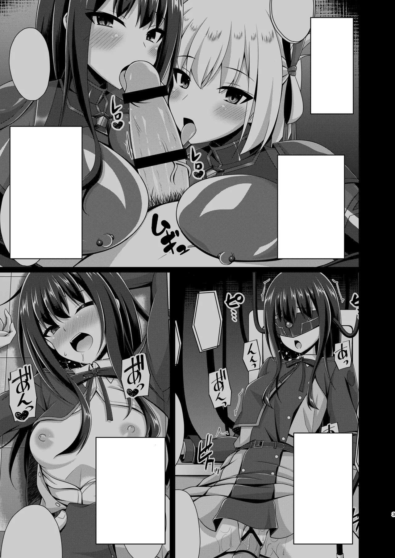 Higan no Hana wa Naraku de Saku page 3 full