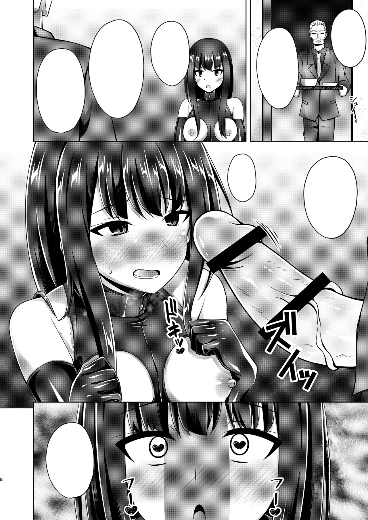 Higan no Hana wa Naraku de Saku page 8 full