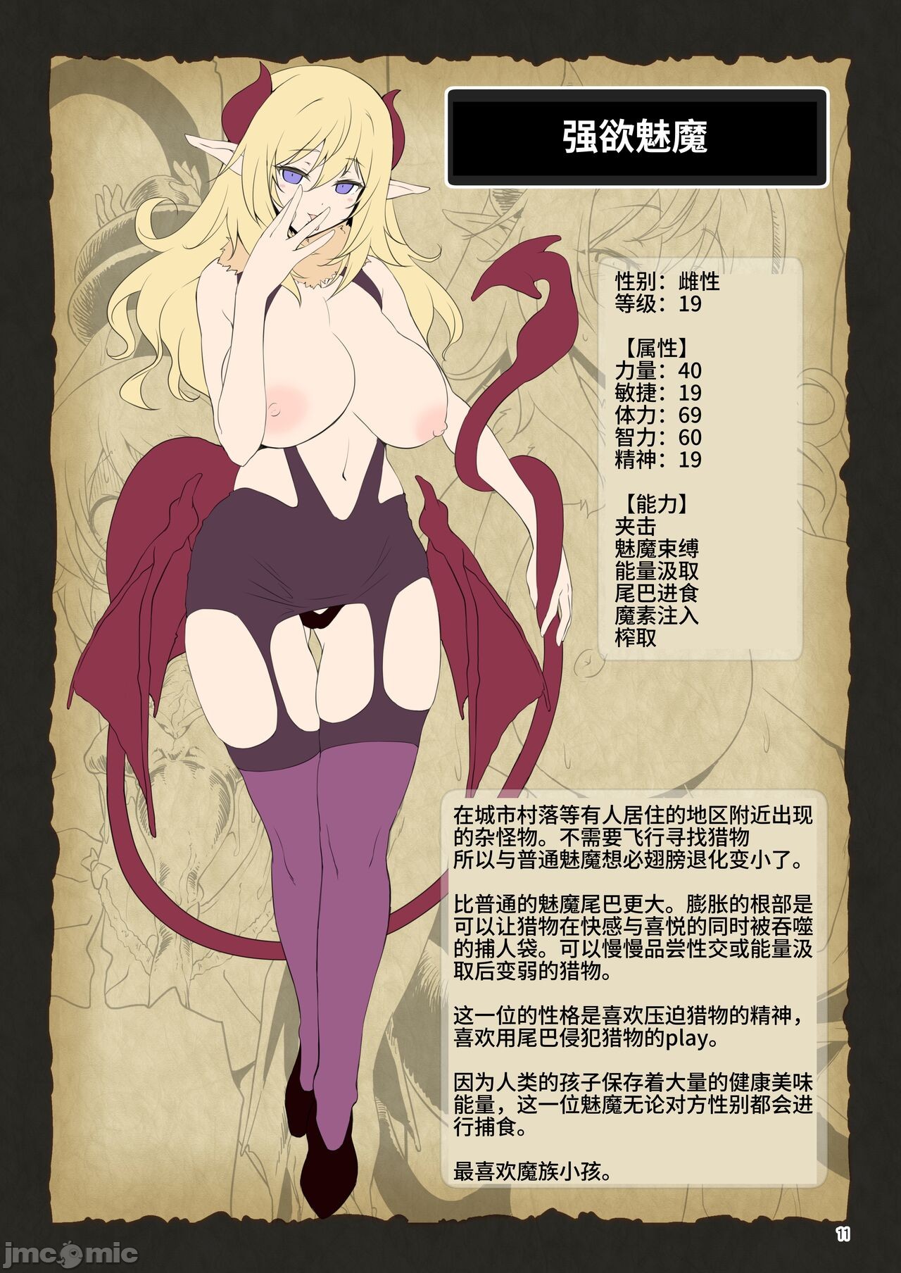 ggf666 page 11 full