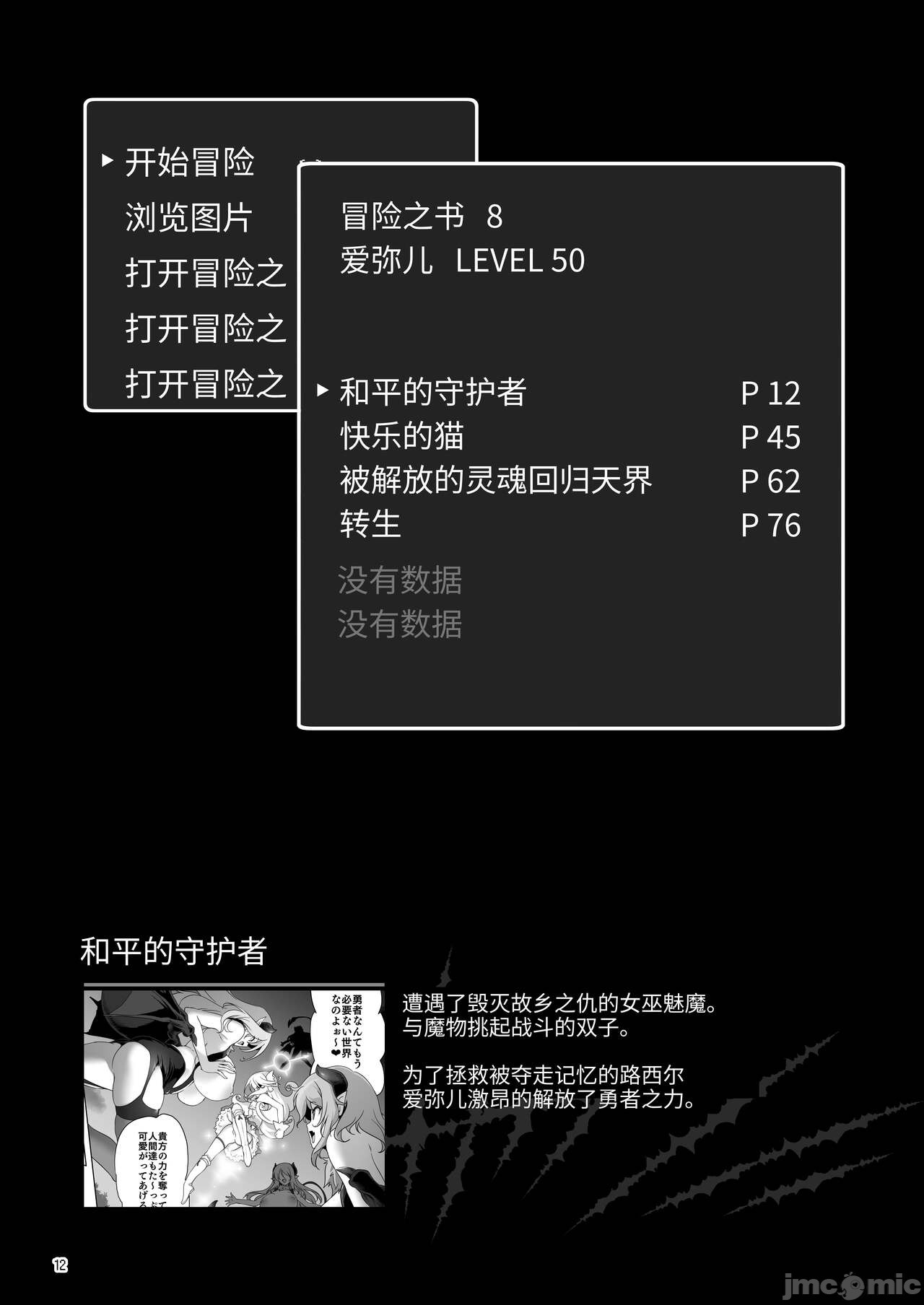 ggf666 page 12 full