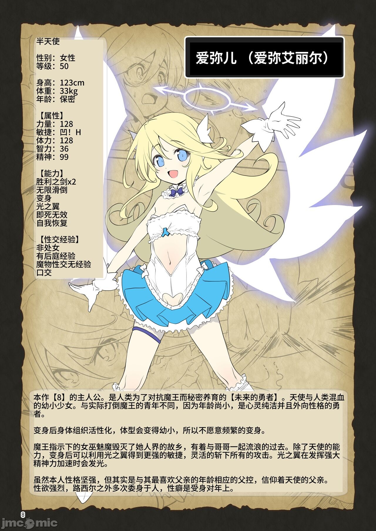 ggf666 page 8 full