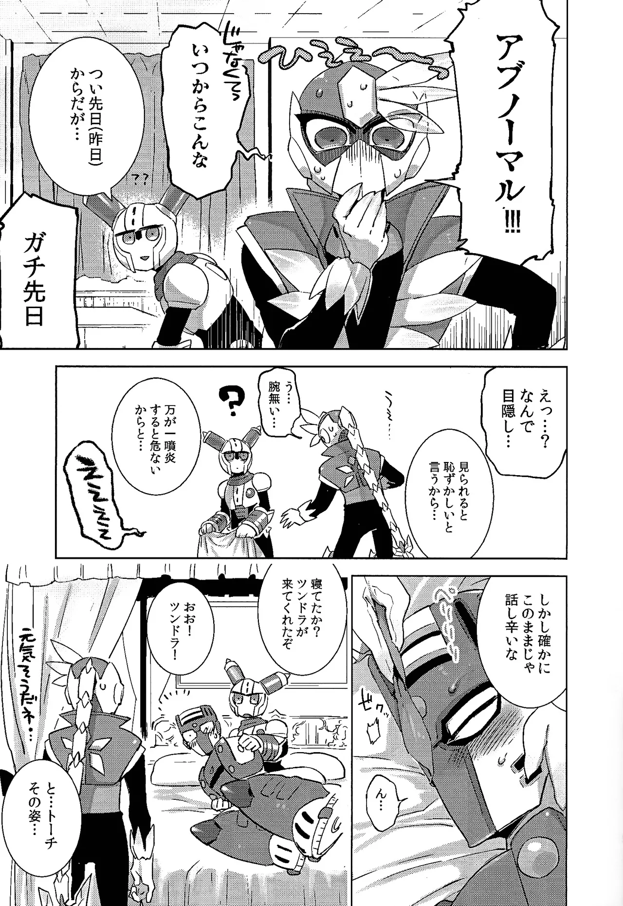 Usagi no neta mo 3 do made page 10 full