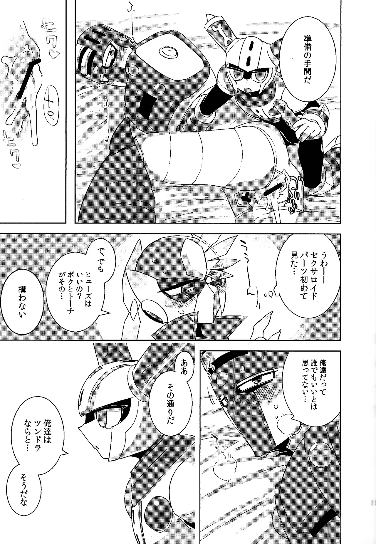 Usagi no neta mo 3 do made page 12 full