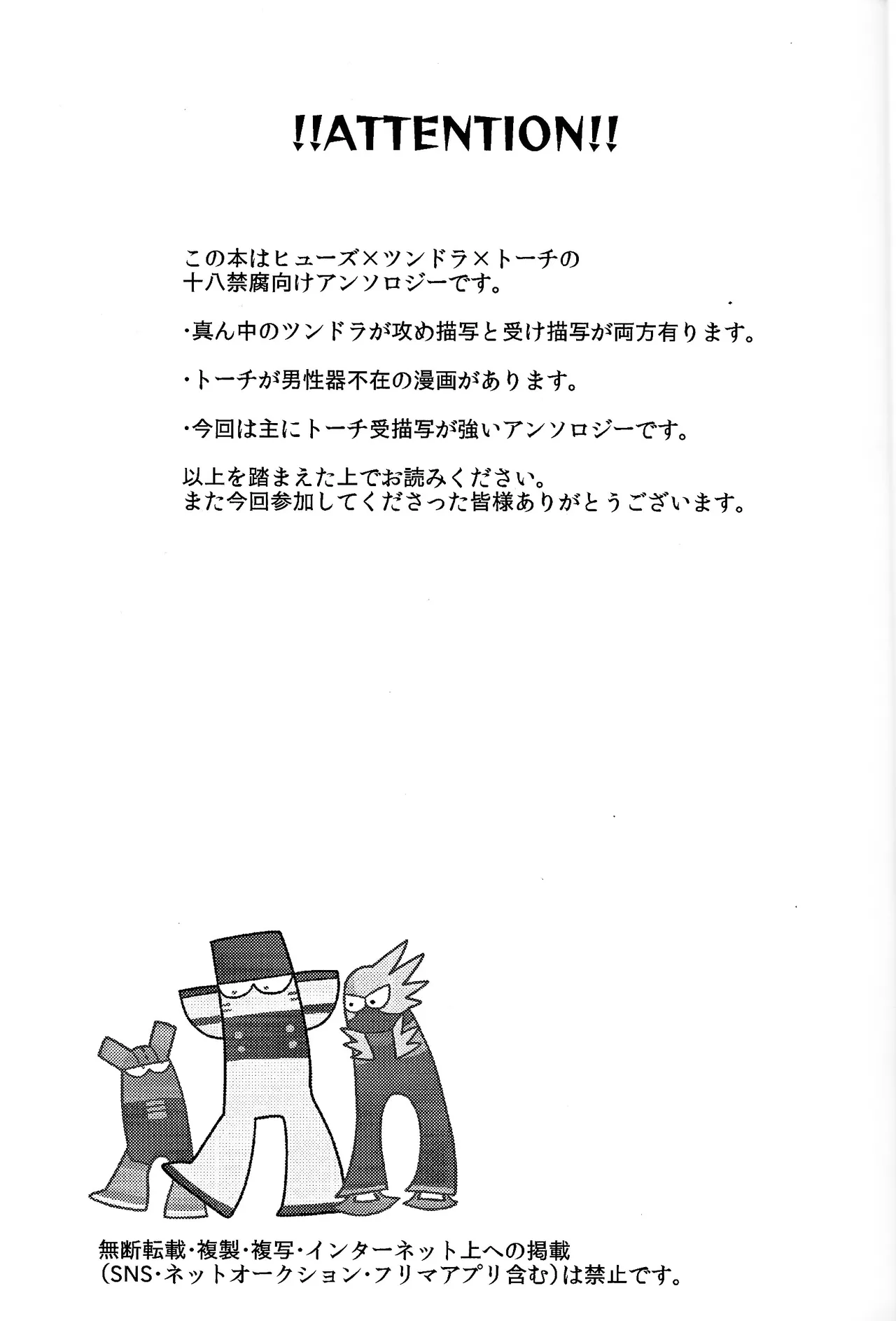 Usagi no neta mo 3 do made page 2 full