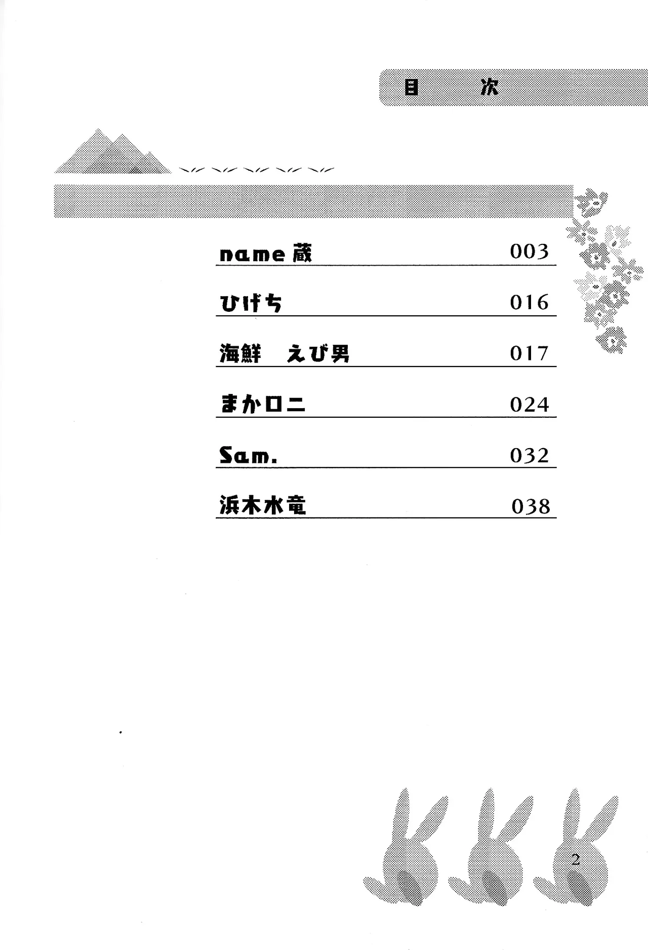 Usagi no neta mo 3 do made page 3 full