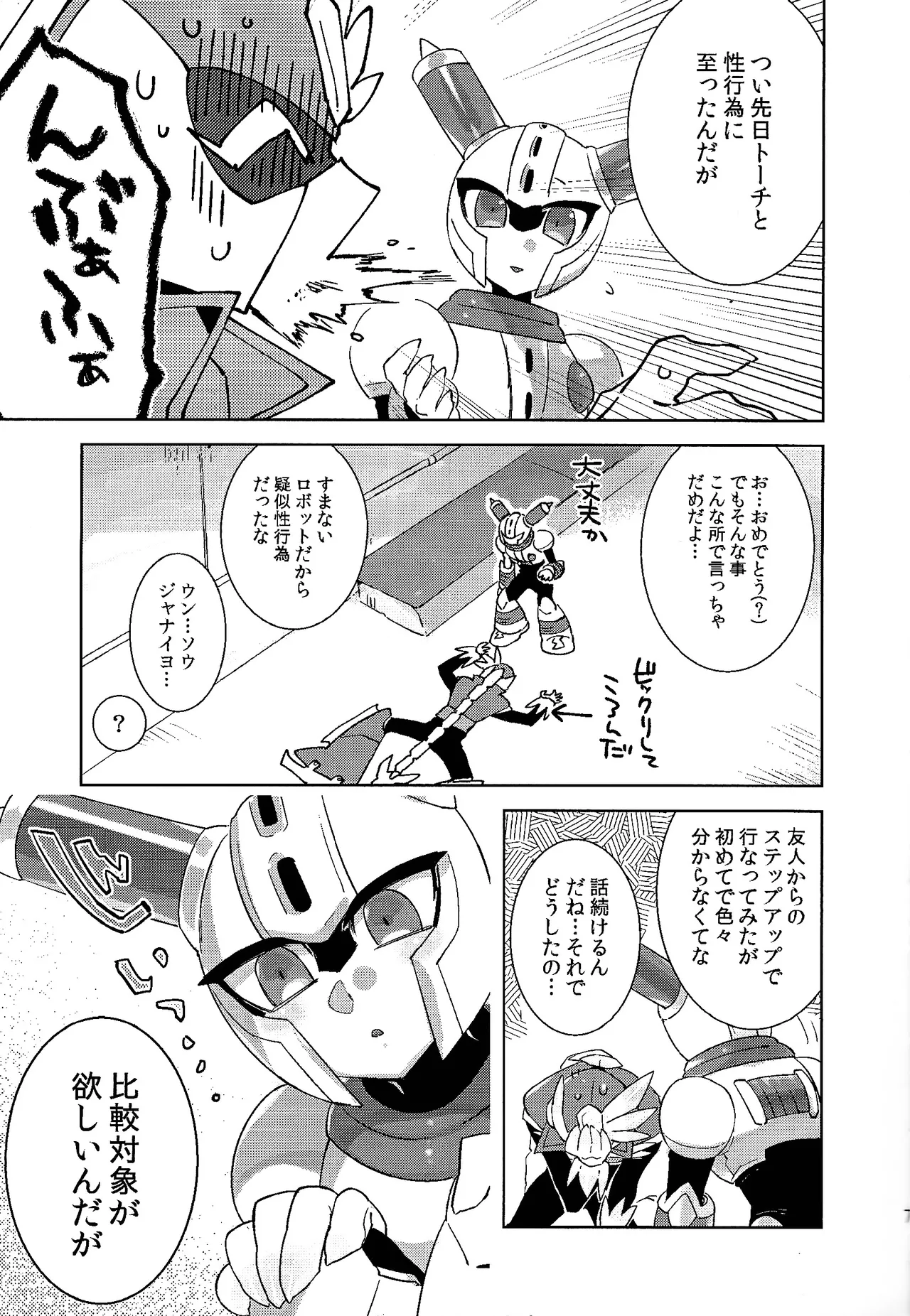 Usagi no neta mo 3 do made page 8 full