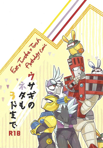[Hito watari (Hama ki suiro)] Usagi no neta mo 3 do made (Mega Man 11) cover