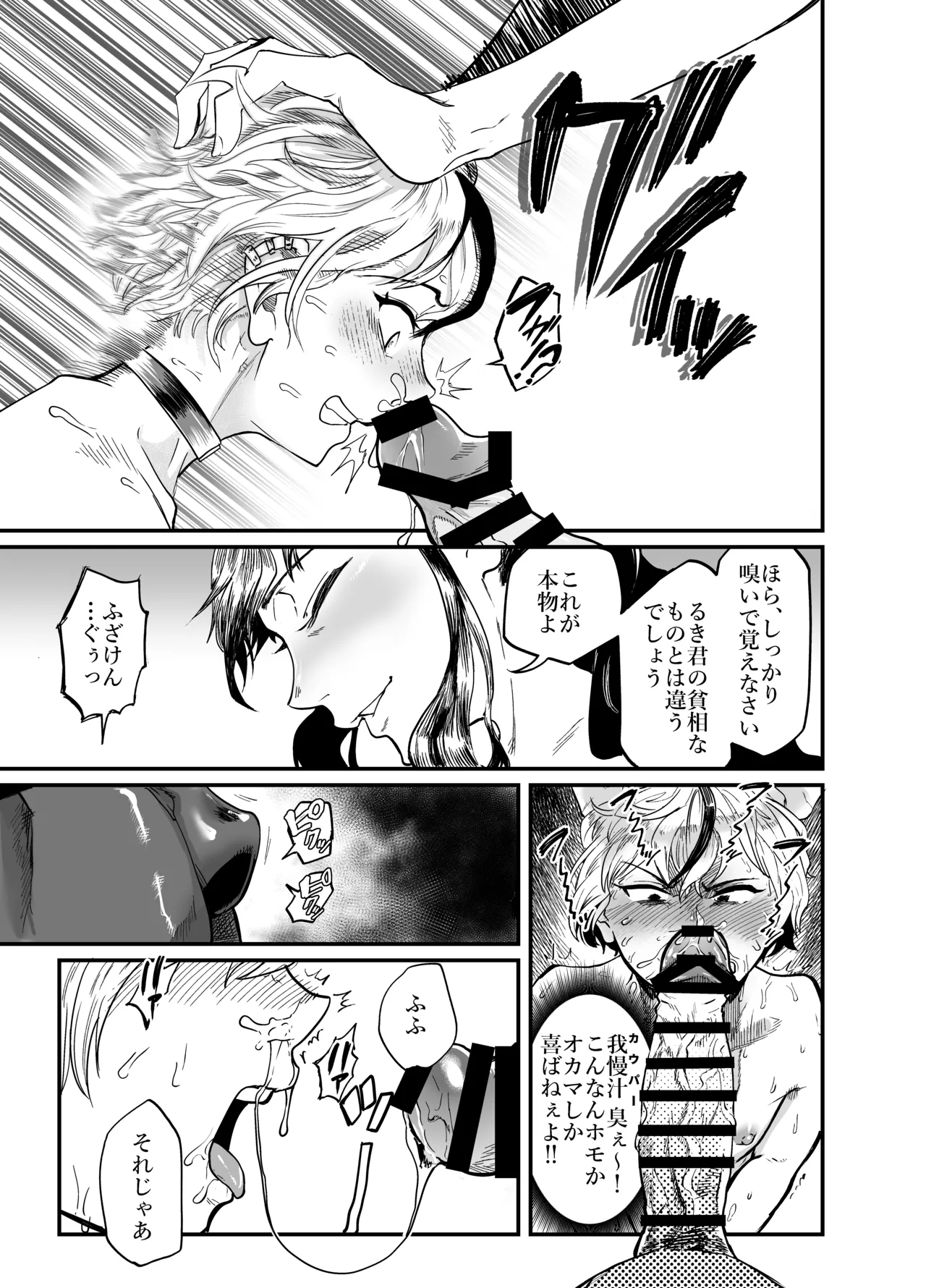 Josei Besshi-kun Futanari Haiboku Katei page 11 full